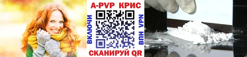 Alpha PVP Соль Анива
