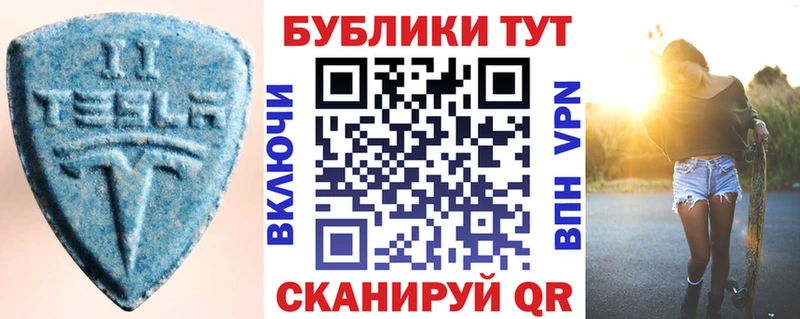 МЕГА рабочий сайт  Анива  Ecstasy таблы 