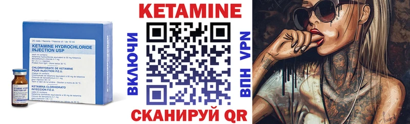КЕТАМИН ketamine  где найти   Анива 