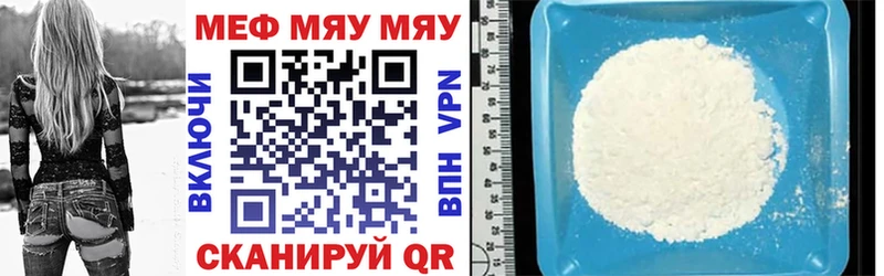 МЯУ-МЯУ кристаллы  наркотики  Анива 