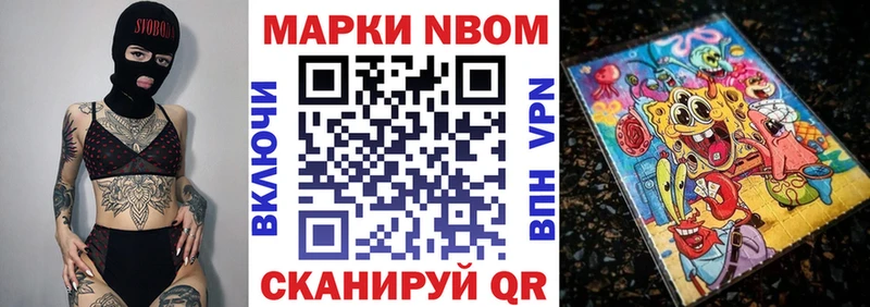 Марки NBOMe 1,5мг Анива